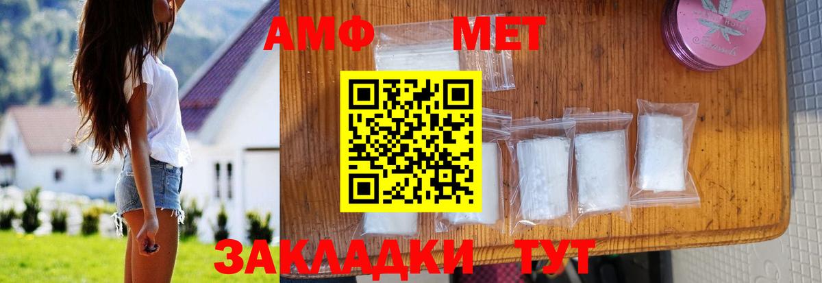 АМФ 97% Калач-на-Дону