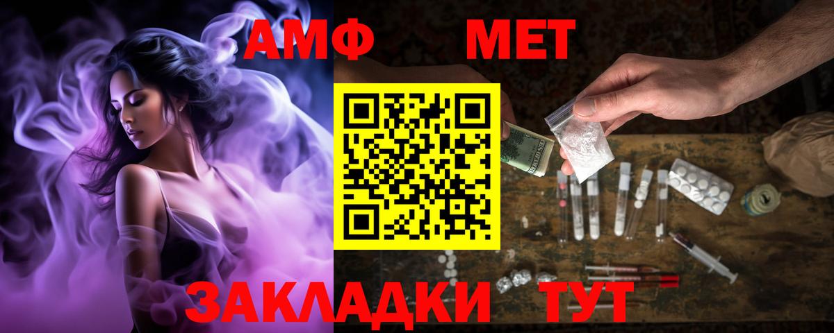 АМФЕТАМИН  Вход с VPN  Калач-на-Дону  Амфетамин Розовый 