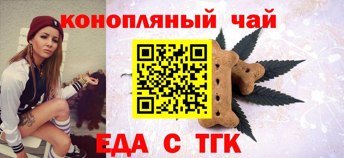 Cannafood марихуана Калач-на-Дону