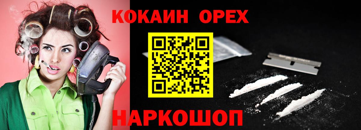Кокаин Fish Scale Калач-на-Дону