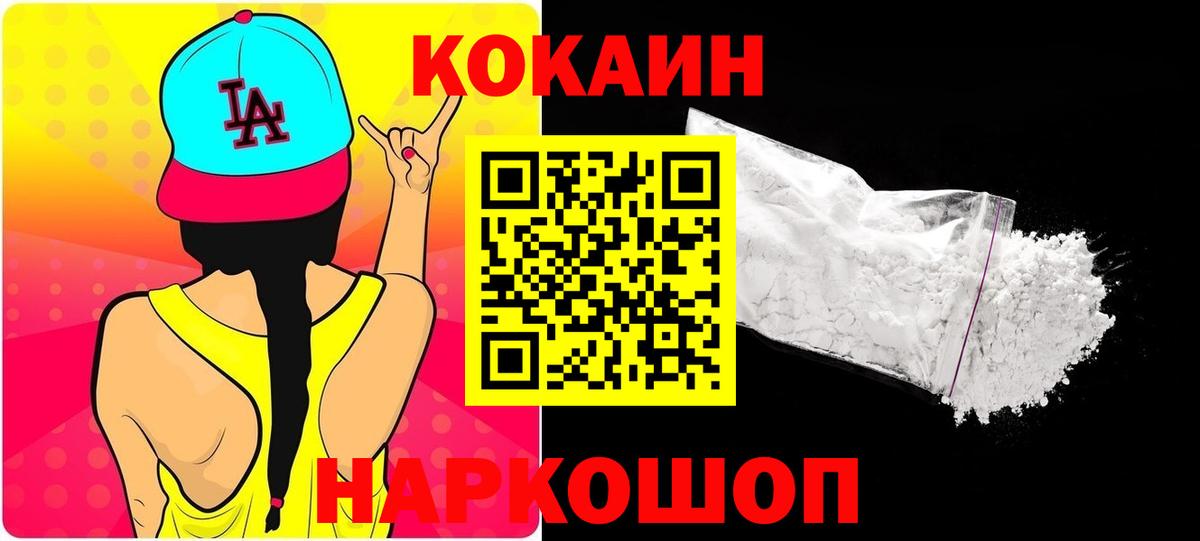 Калач-на-Дону  купить наркотики цена  Вход с VPN  Cocaine 99% 