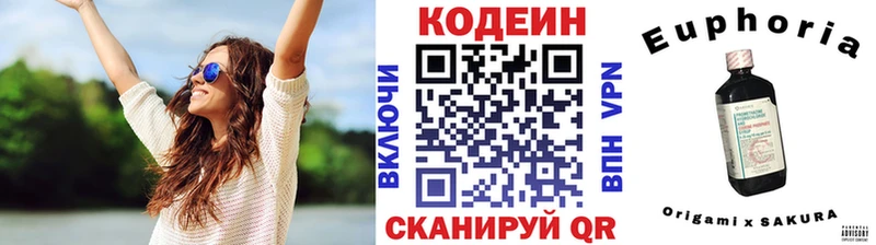 Кодеиновый сироп Lean Purple Drank Калач-на-Дону