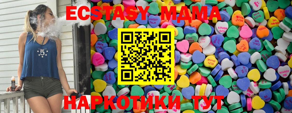 Экстази круглые  Ecstasy  Калач-на-Дону  Вход с VPN  Ecstasy 250 мг 