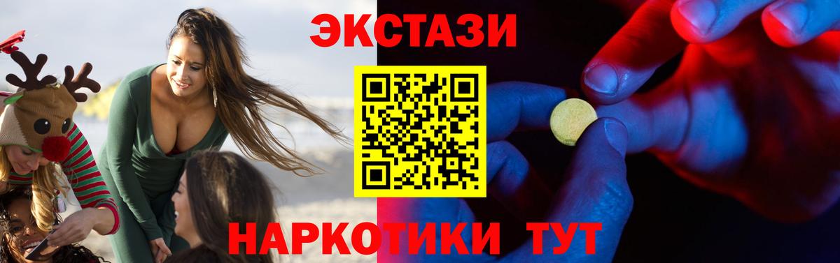 Ecstasy mix Калач-на-Дону