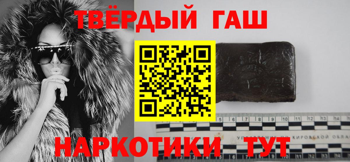 ГАШ  Вход с VPN  ГАШИШ hashish  Калач-на-Дону  ГАШ убойный 