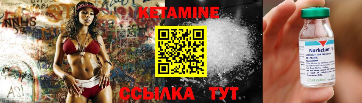 Кетамин VHQ  omg зеркало  Калач-на-Дону  КЕТАМИН VHQ  Вход с VPN 