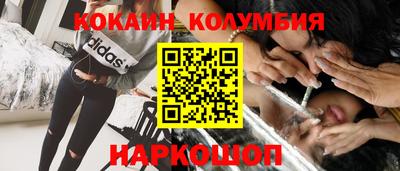 COCAINE Волжский