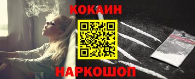 COCAINE Волжский