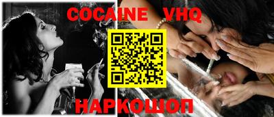 COCAINE Волжский