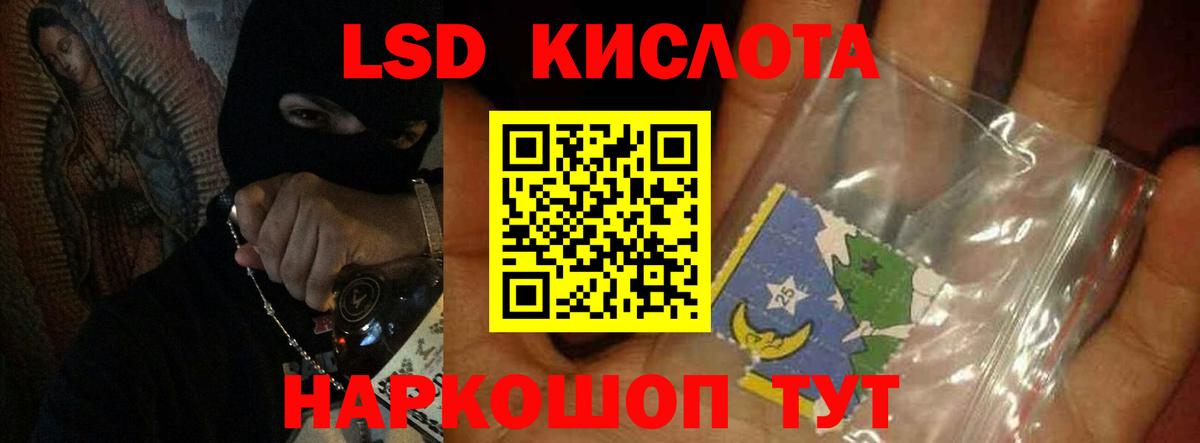 LSD-25 экстази кислота Калач-на-Дону
