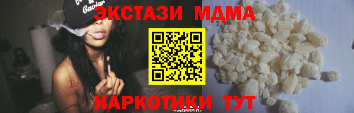МДМА VHQ Калач-на-Дону