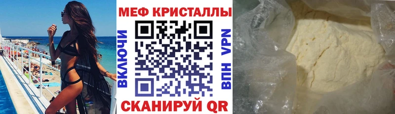 закладки  Калач-на-Дону  МЯУ-МЯУ мука 