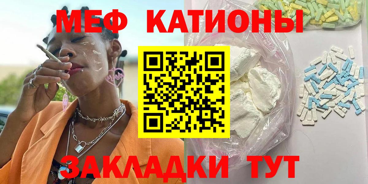 Меф кристаллы Калач-на-Дону