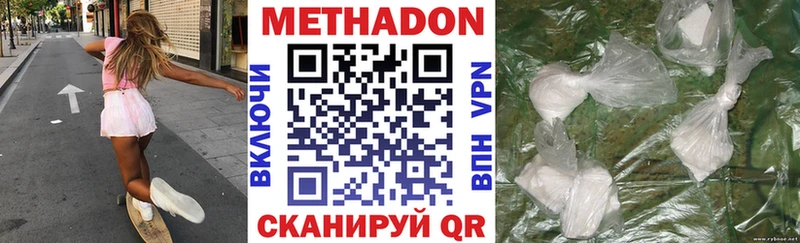 как найти закладки  Калач-на-Дону  Метадон мёд 