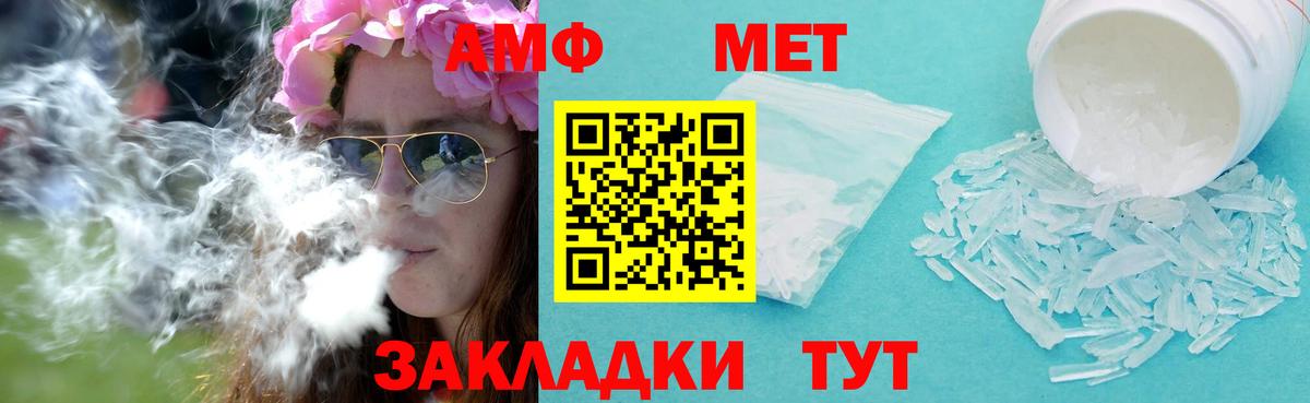 Калач-на-Дону  Метамфетамин кристалл  Вход с VPN  Метамфетамин кристалл 