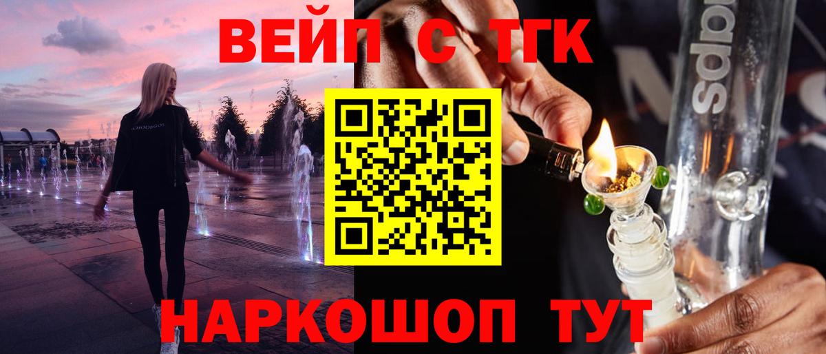 ТГК гашишное масло  MEGA зеркало  Вход с VPN  Калач-на-Дону  Дистиллят ТГК вейп 